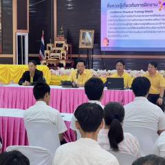 17 ก.พ. 68 โครงการปฐมนิเทศ นักศึกษา ฝึกประสบการณ์วิชาชีพ ภาคเรียนฤดูร้อน 2567 