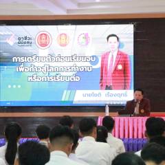 05/03/67 โครงการปัจฉิมนิเทศผู้สำเร็จการศึกษาประจำปีการศึกษา 2567 