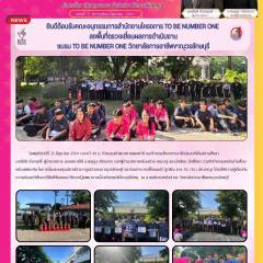 25/06/69 กิจกรรมหน้าเสาธงโดยพร้อมเพียงกัน ขอขอบคุณสถานีตำรวจภูธรอำเภอขาณุวรลักษบุรี  และร้อยตำรวจตรีโกเมนทร์ ภู่เจริญ ได้มาให้ความรู้เกี่ยวกับความปลอดภัยในการใช้รถใช้ถนนและวิธีการปฐมพยาบาลเบื้องต้นกรณีเกี่ยวอุบัติเหตุ
